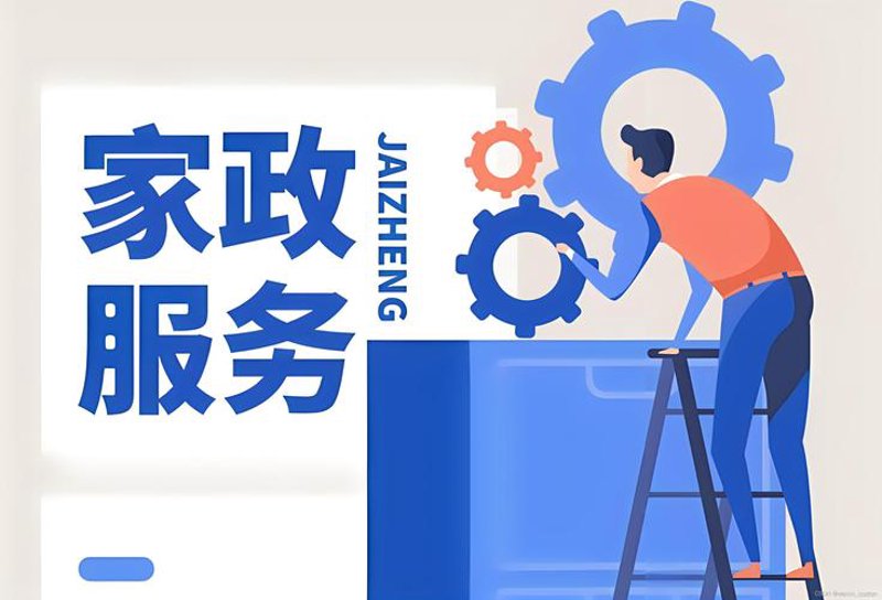武汉家政：城市生活的贴心守护者
