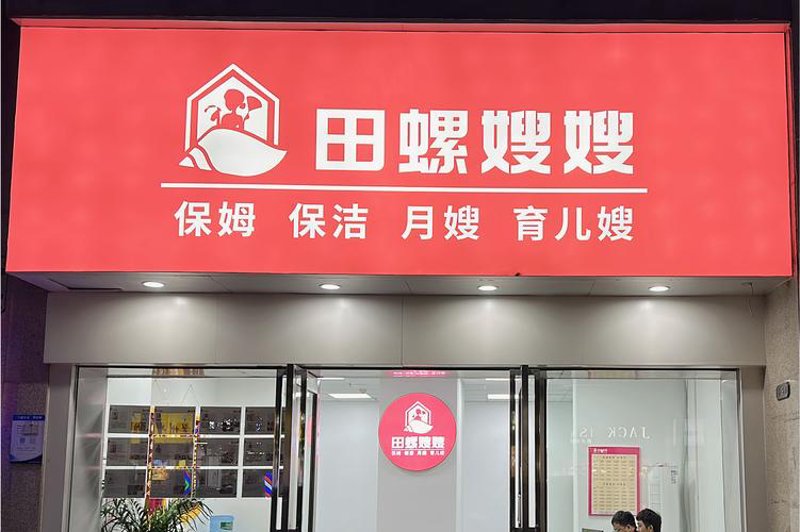 湖北家政服务选购指南