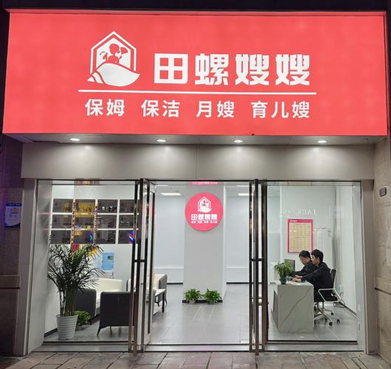 居家生活新体验:武汉家政行业动态