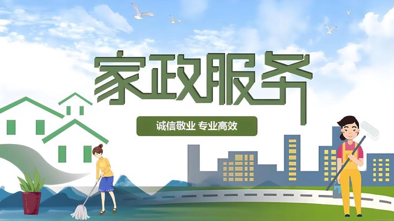 育儿嫂